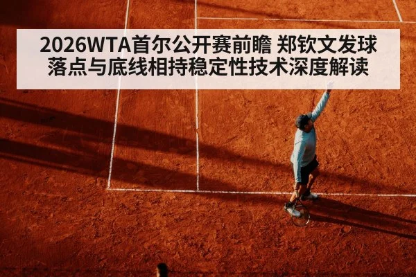 tennis player serving hard court