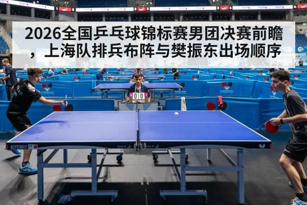 table tennis team match arena