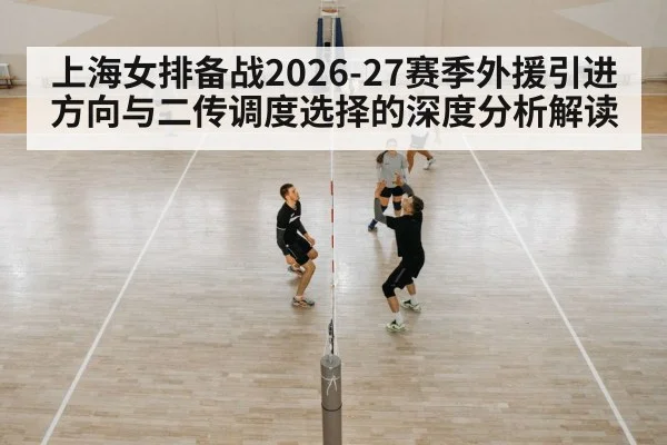 volleyball team training