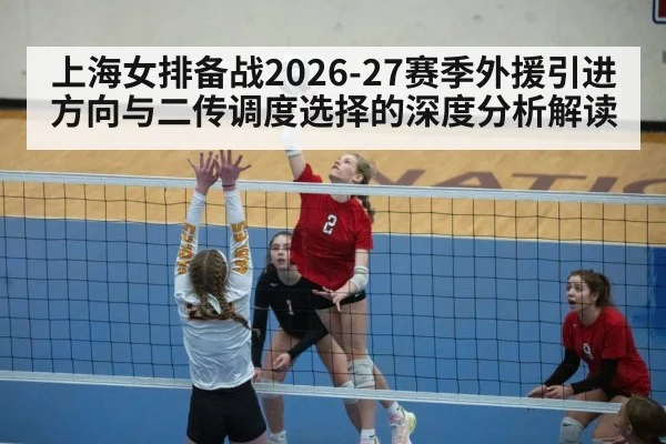 volleyball setter action