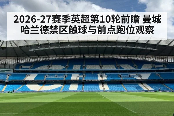 Etihad Stadium Manchester City match